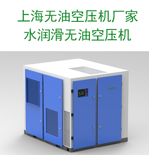 粉狀物質(zhì)輸送專用水潤滑無油空壓機(jī)！